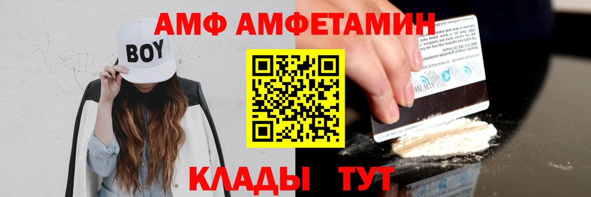 Амфетамин 98% Ногинск