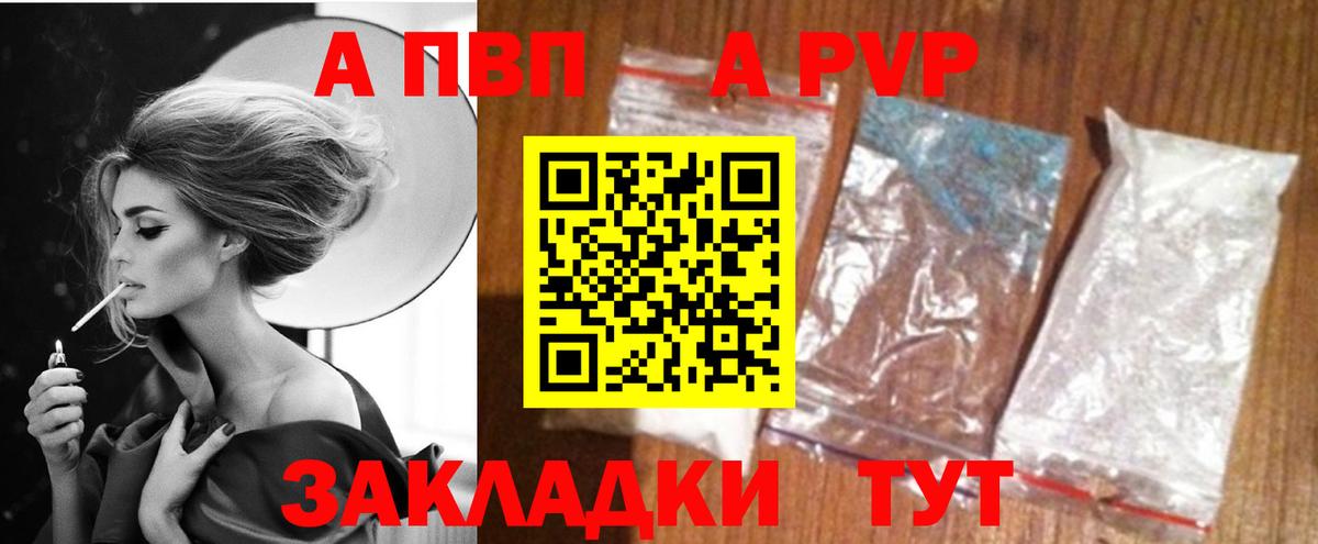 Alpha PVP Соль  Вход с VPN  A PVP  Ногинск 
