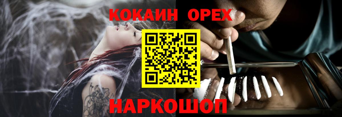 Кокаин Колумбийский Ногинск