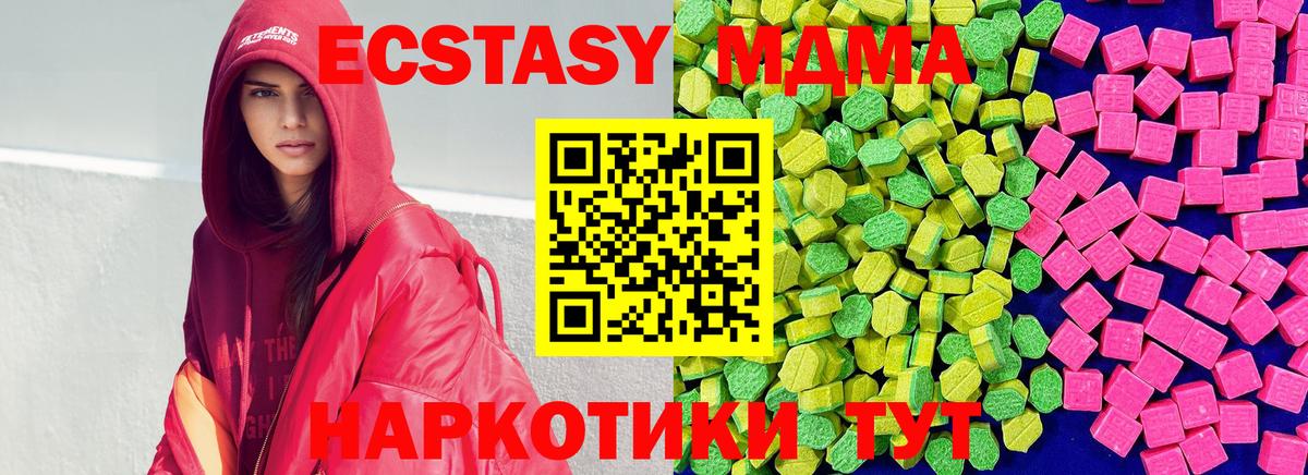 ЭКСТАЗИ круглые Ногинск
