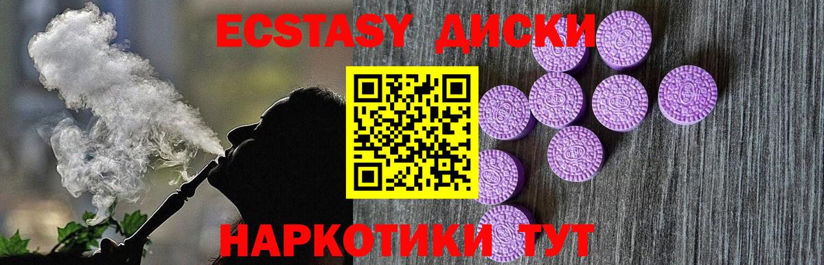 купить   Экстази TESLA  Вход с VPN  Ecstasy Philipp Plein  Ногинск  Ecstasy 