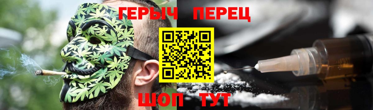 Героин  ГЕРОИН герыч  Вход с VPN  Ногинск 