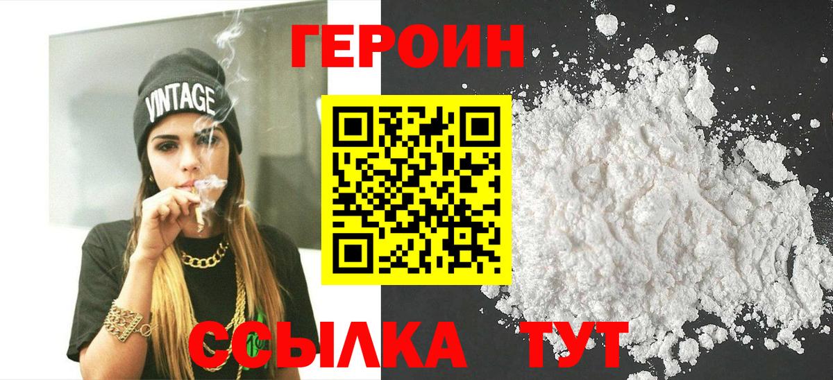 Героин гречка Ногинск