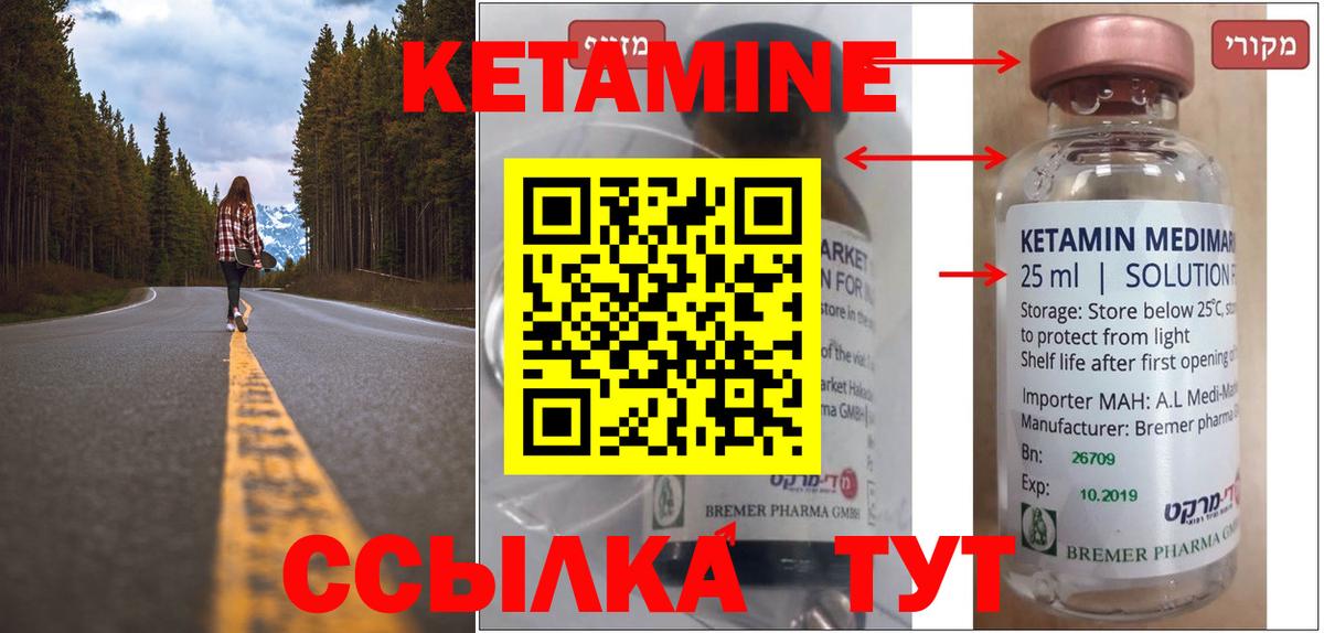Кетамин ketamine  Вход с VPN  Ногинск 