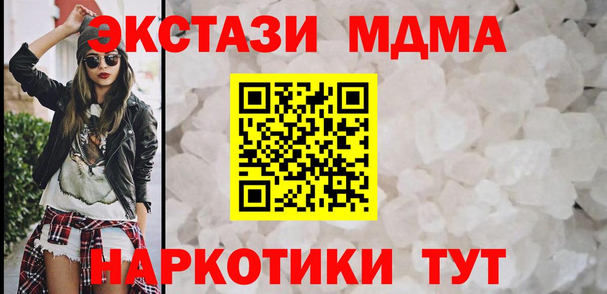 MDMA Molly Ногинск