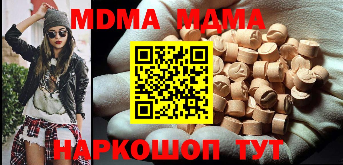 МДМА  Вход с VPN  Ногинск  МДМА VHQ 