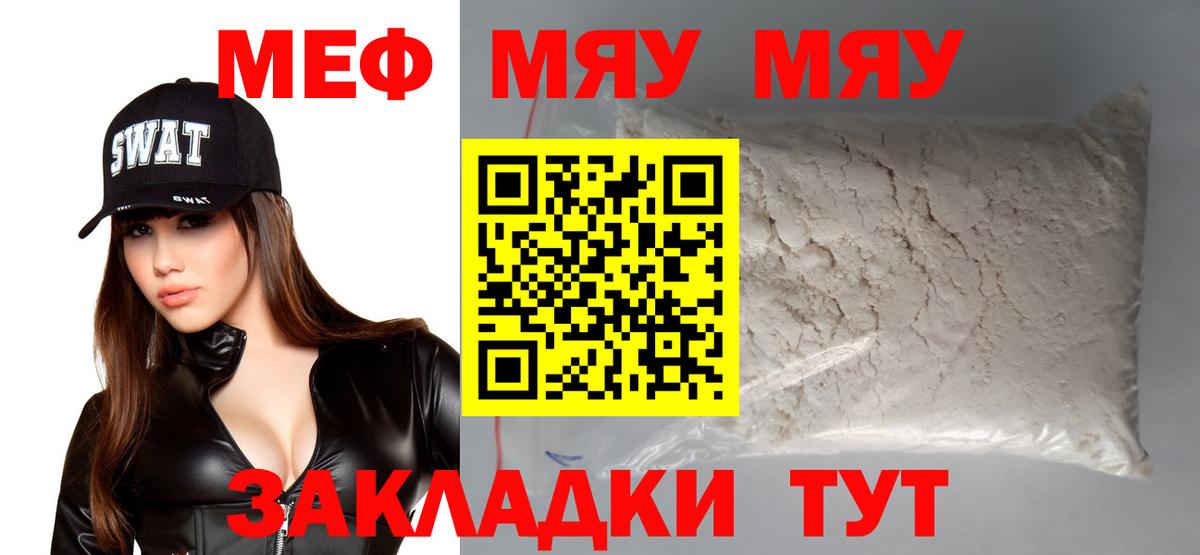 Ногинск  МЕФ  МЕФ мука  Вход с VPN  Мефедрон мука 