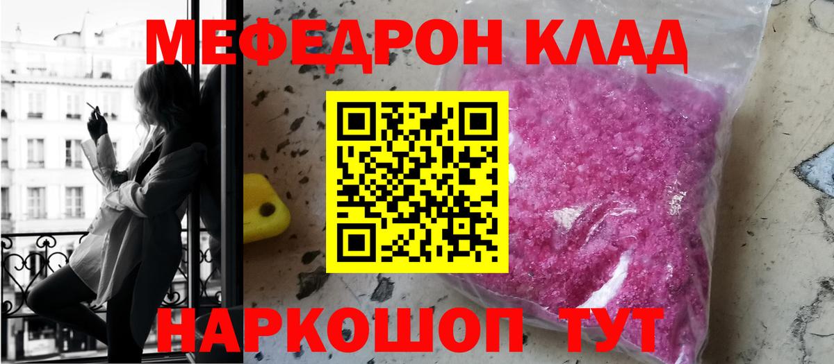 Меф мука Ногинск