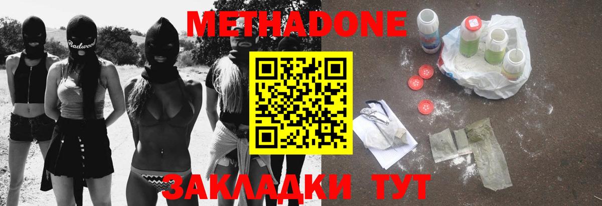 Метадон кристалл  ссылка на мегу ссылка  Ногинск  Вход с VPN 