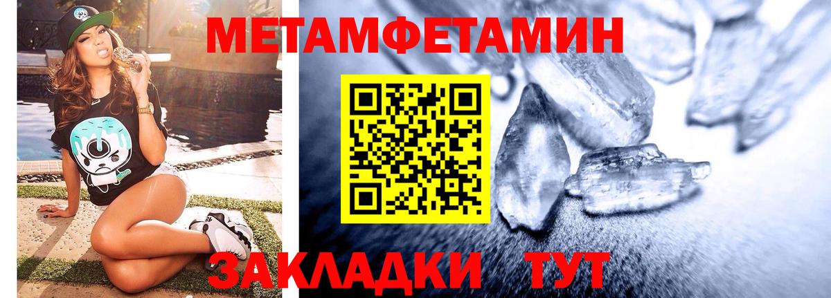 МЕТАМФЕТАМИН мет  Вход с VPN  Ногинск 