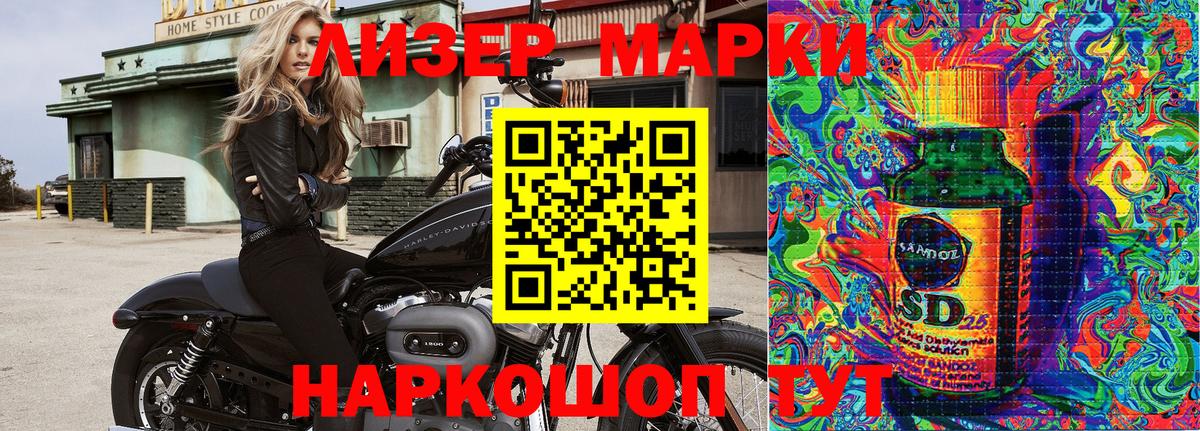 Марки 25I-NBOMe 1500мкг Ногинск