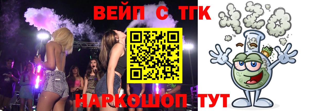 ТГК THC oil  наркошоп  ТГК THC oil  Ногинск  Вход с VPN 