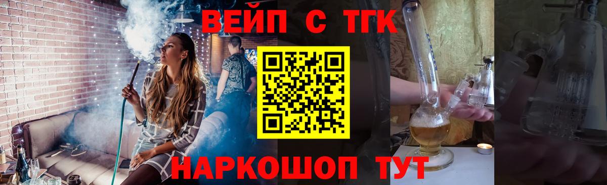 Дистиллят ТГК гашишное масло Ногинск
