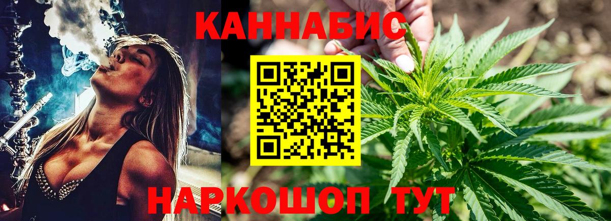 Ногинск  Марихуана Ganja  Каннабис гибрид  Каннабис OG Kush  Вход с VPN 